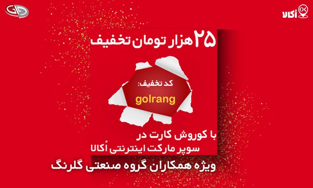 کوروش کارت