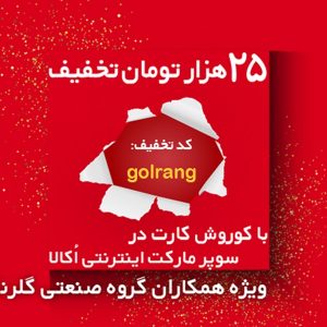 کوروش کارت