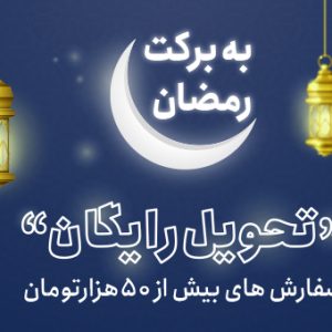 تحویل ۲۴ ساعته در اُکالا