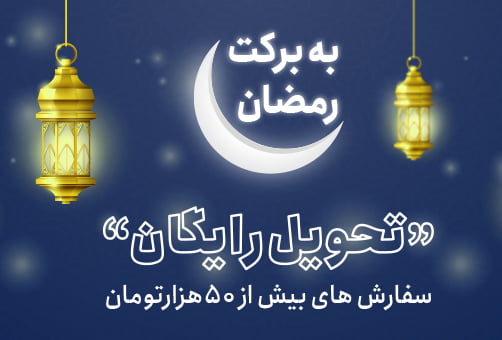 تحویل ۲۴ ساعته در اُکالا