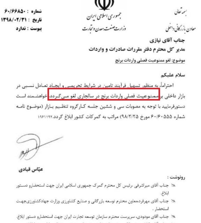 کاهش قیمت برنج