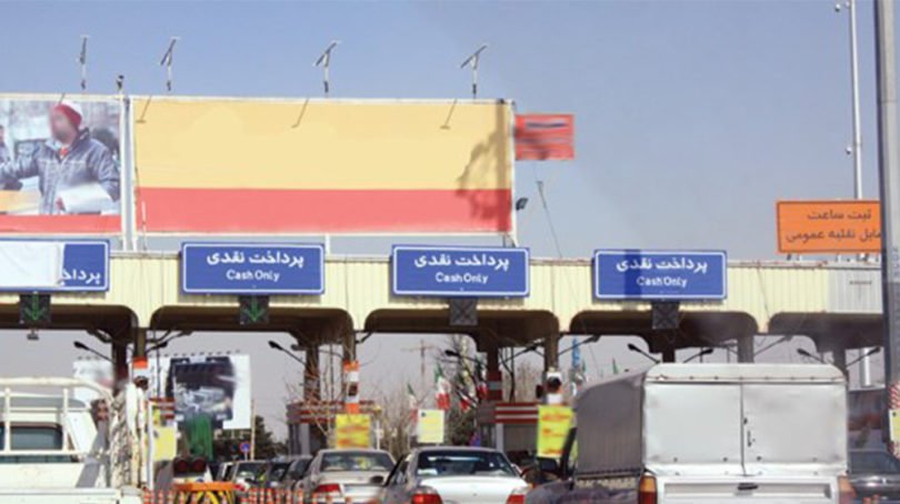 پرداخت اینترنتی عوارض