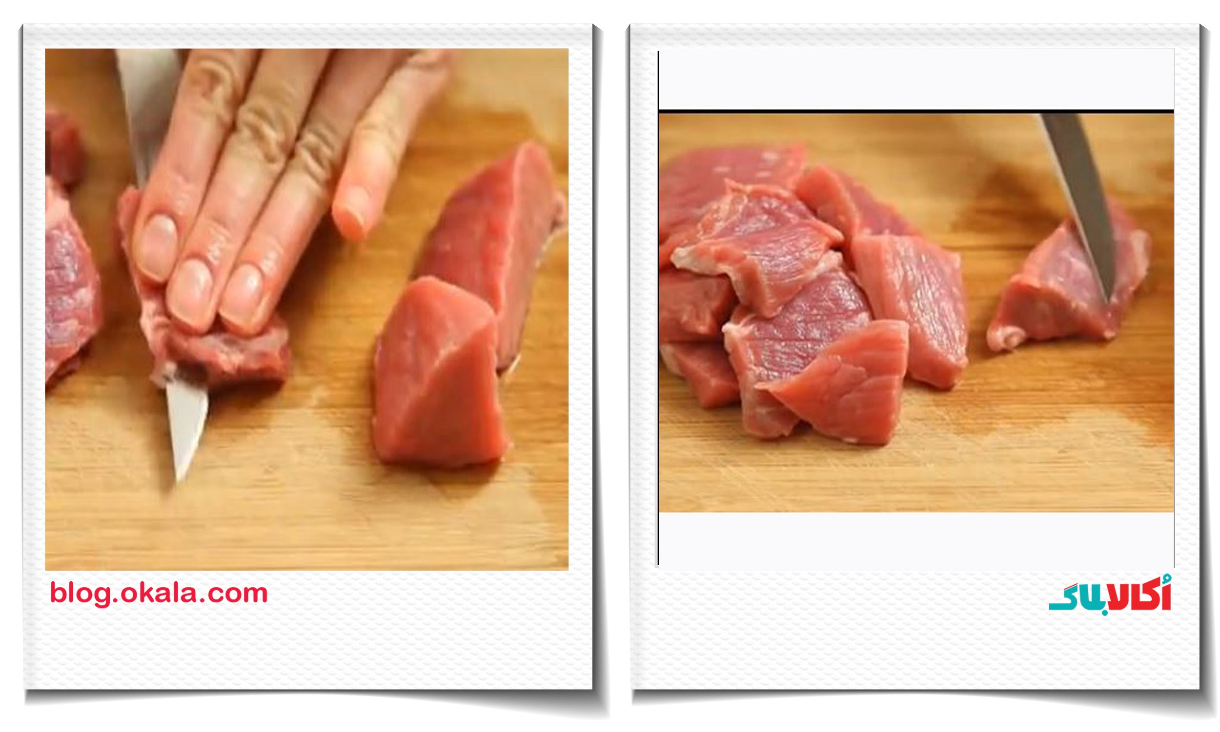 طریقه خرد کردن گوشت در تاس کباب