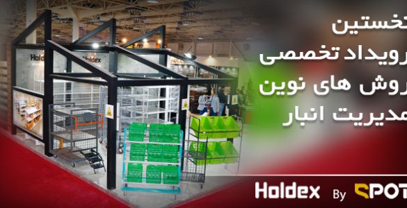 شرکت اسپات