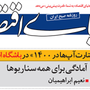 نعیم ابراهیمیان و آمادگی برای استارت آپها