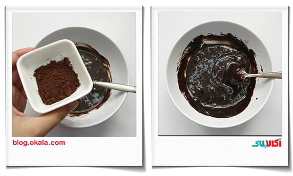 برای بستنی شکلاتی پودر کاکائو را به شکلات بن ماری شده اضافه کنید