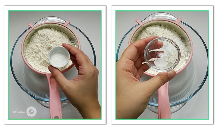 بکینگ پودر و نمک را با ارد قاطی کنید و الک کنید