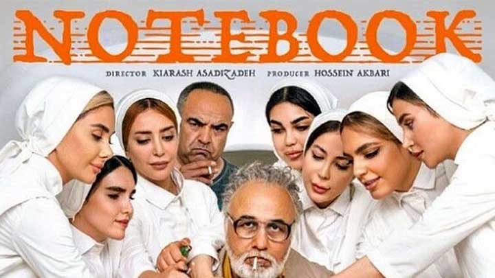 ماجرای قسمت اول سریال دفتر یادداشت چیست؟ ماجرای قسمت اول سریال دفتر یادداشت چیست؟