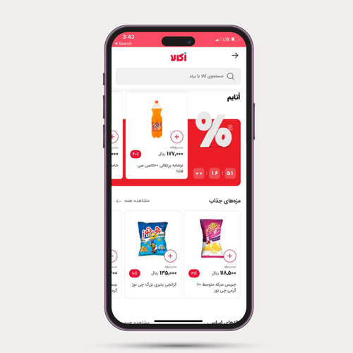 افزودن کالاها به سبد خرید