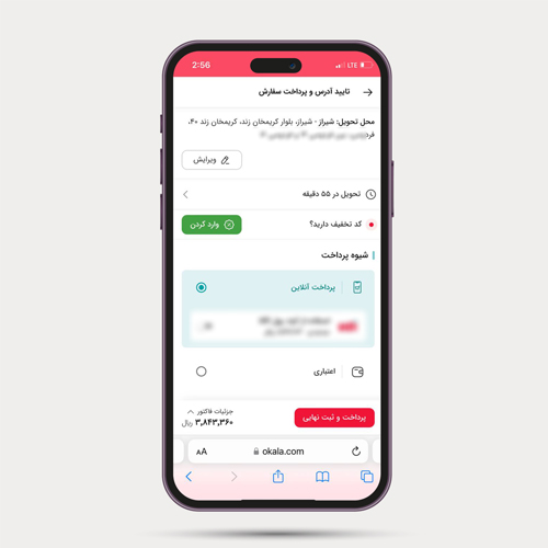 پرداخت نهایی و تحویل