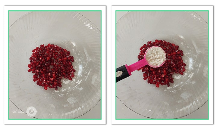 یک قاشق آرد را به دانه های انار اضافه کنید