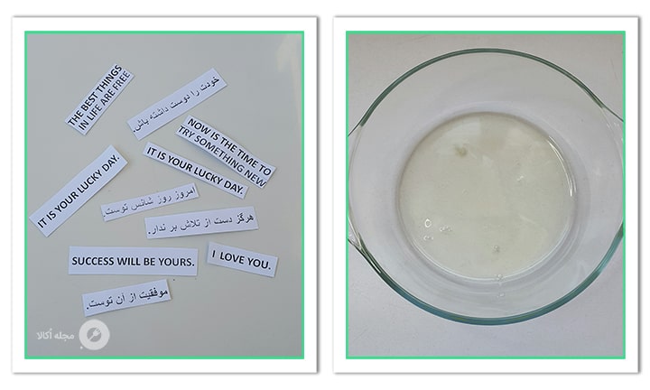 آماده کردن کاغذهای شیرینی شانس 