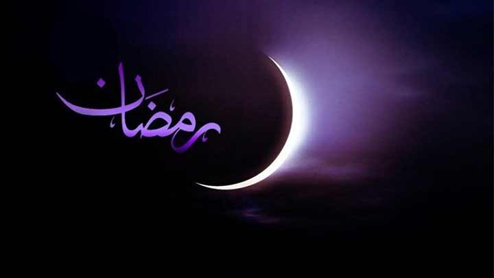 تاریخ دقیق ماه رمضان 1403 تاریخ دقیق ماه رمضان 1403