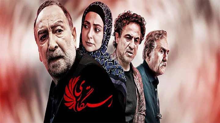 سریال رستگاری سریال رستگاری