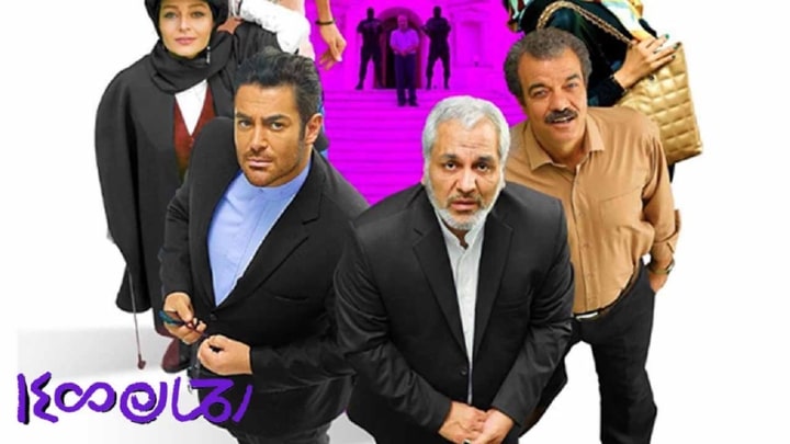 فیلم "رحمان 1400" فیلم "رحمان 1400"