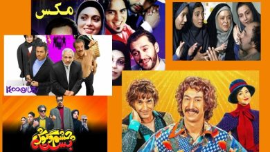 15 فیلم برتر کمدی تاریخ سینمای ایران که حتما باید ببینید