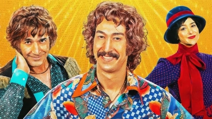 فیلم "فسیل": کمدی-درام ایرانی با طعم نوستالژی فیلم "فسیل": کمدی-درام ایرانی با طعم نوستالژی