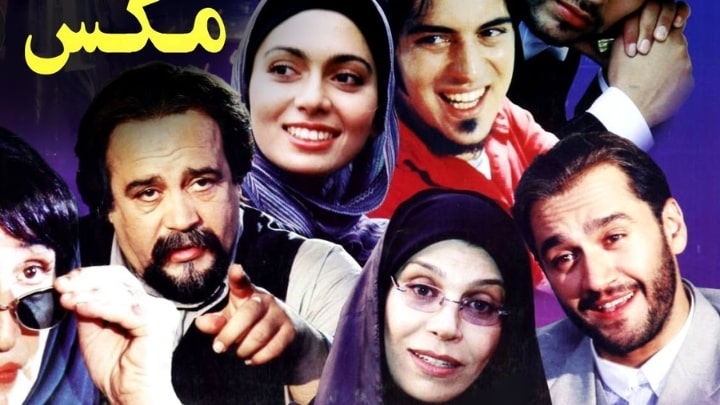 فیلم مکس فیلم مکس