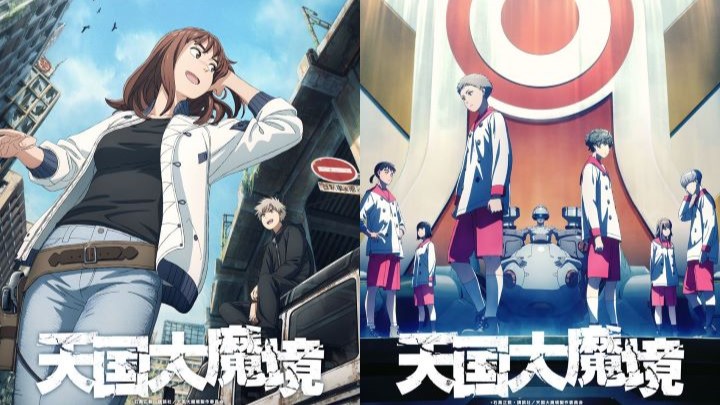 انیمه توهم بهشتی (Heavenly Delusion)