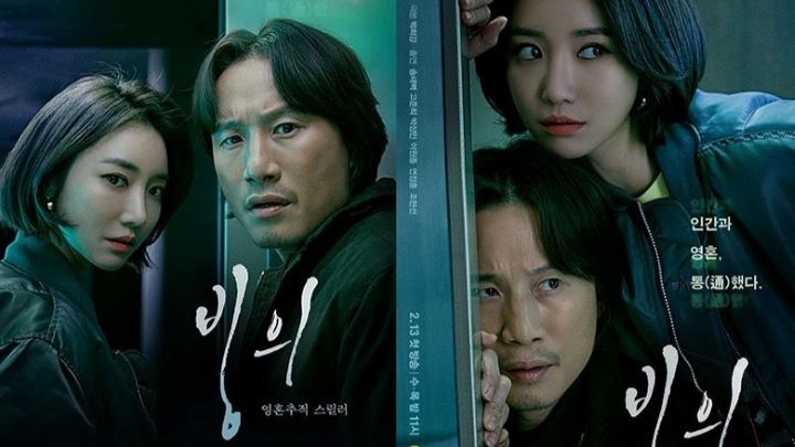 3) تسخیر شده (Possessed)