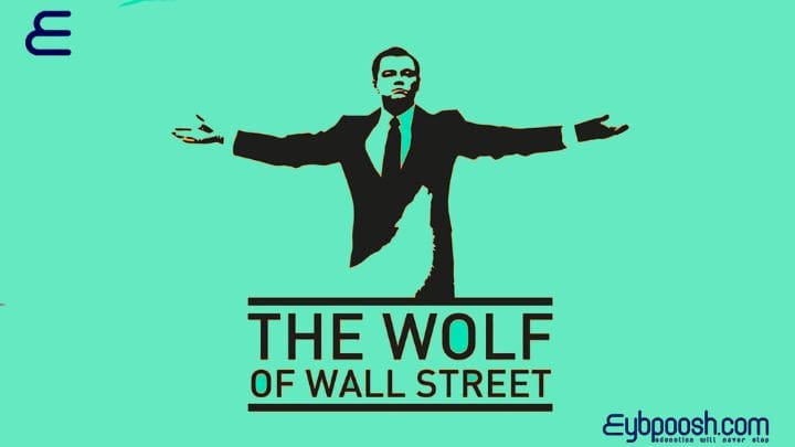 گرگ والاستریت (The Wolf of Wall Street) گرگ والاستریت (The Wolf of Wall Street)