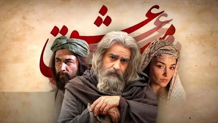 فیلم مست عشق (Maste eshgh) فیلم مست عشق (Maste eshgh)