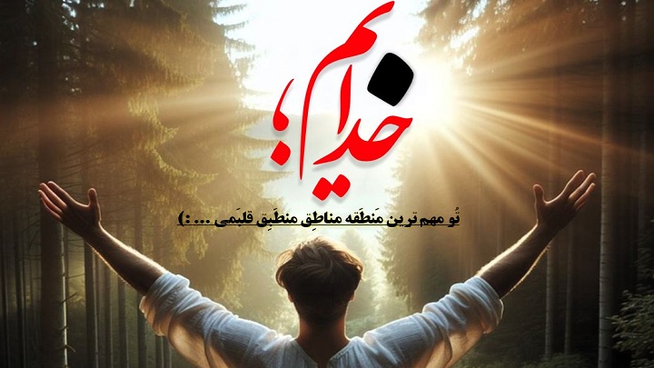 جملات شکرگزاری برای سپاس از خداوند جملات شکرگزاری برای سپاس از خداوند