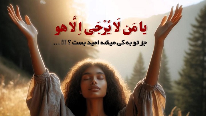 متن و جملات شکرگزاری از خداوند متن و جملات شکرگزاری از خداوند