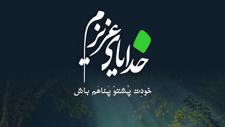 شکرگزاری از خدای مهربان شکرگزاری از خدای مهربان