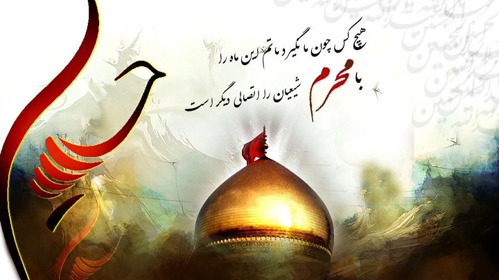 عکس نوشته شروع محرم؛ متن زیبا برای شروع ماه محرم عکس نوشته شروع محرم؛ متن زیبا برای شروع ماه محرم