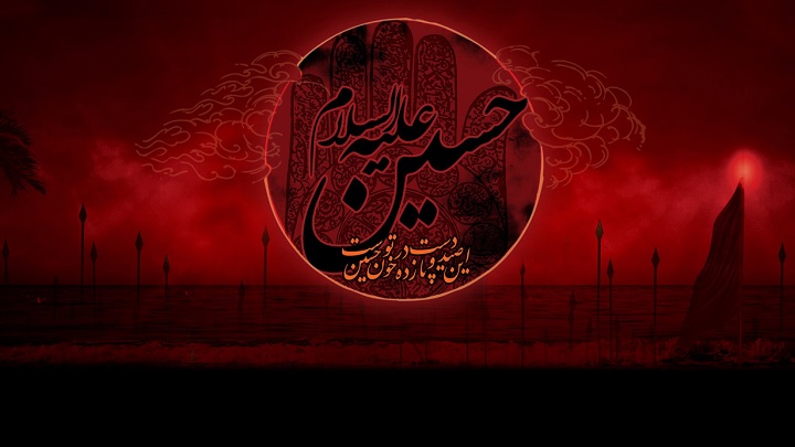 متن کوتاه ادبی درباره آغاز ماه محرم متن کوتاه ادبی درباره آغاز ماه محرم