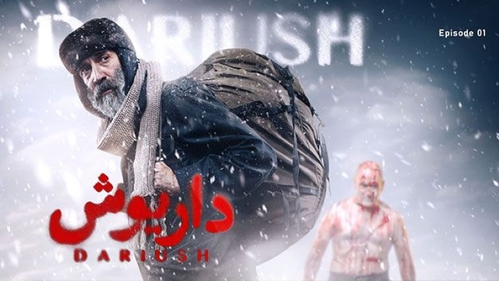 تداعی شدن قصه «نعیم» با «داریوش» و «طلاهای گمشده» تداعی شدن قصه «نعیم» با «داریوش» و «طلاهای گمشده»