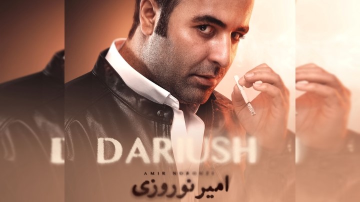 امیر نوروزی در نقش برادر مرتضی در سریال داریوش امیر نوروزی در نقش برادر مرتضی در سریال داریوش