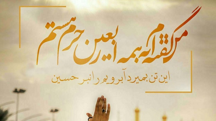 پیام تسلیت به همه عزاداران حسینی پیام تسلیت به همه عزاداران حسینی