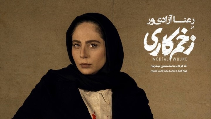 رعنا آزادیور در نقش سمیرا بخشی در سریال زخم کاری رعنا آزادیور در نقش سمیرا بخشی در سریال زخم کاری