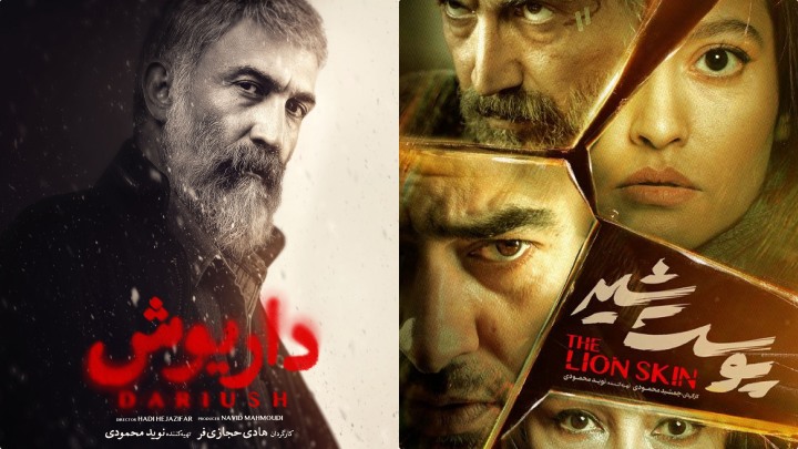 تکرار داستان پوست شیر در داریوش تکرار داستان پوست شیر در داریوش