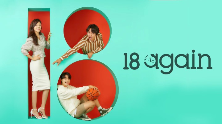 وباره هجده سالگی (18 Again) از بهترین بازسازیهای کره جنوبی از فیلم و سریالهای محبوب آمریکایی وباره هجده سالگی (18 Again) از بهترین بازسازیهای کره جنوبی از فیلم و سریالهای محبوب آمریکایی
