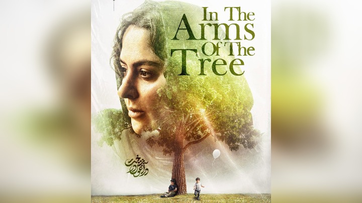 جوایز فیلم «در آغوش درخت» (In the Arms of the Tree) جوایز فیلم «در آغوش درخت» (In the Arms of the Tree)