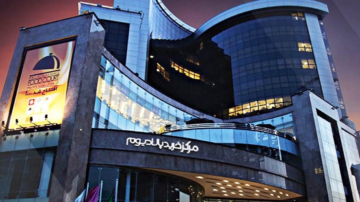 مرکز خرید پالادیوم مرکز خرید پالادیوم