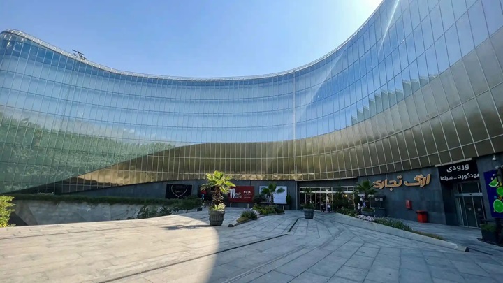 مرکز خرید ارگ تجریش مرکز خرید ارگ تجریش