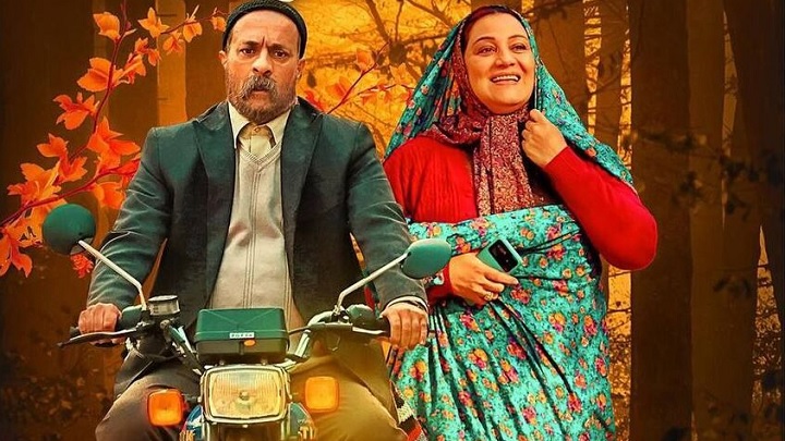 فیلم کمدی خجالت نکش 2