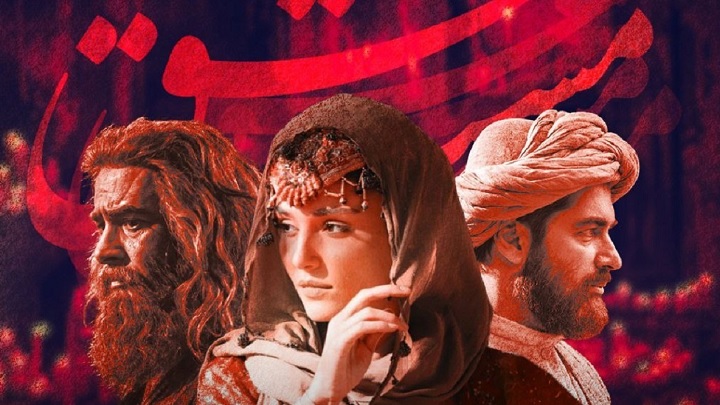 فیلم سینمایی مست عشق