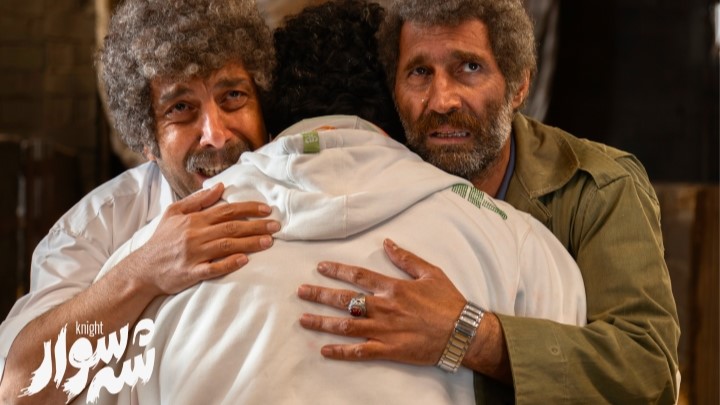 بررسی فیلم سینمایی «شه سوار» بررسی فیلم سینمایی «شه سوار»