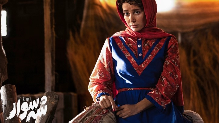 جوایز و نامزدیهای فیلم «شهسوار» جوایز و نامزدیهای فیلم «شهسوار»