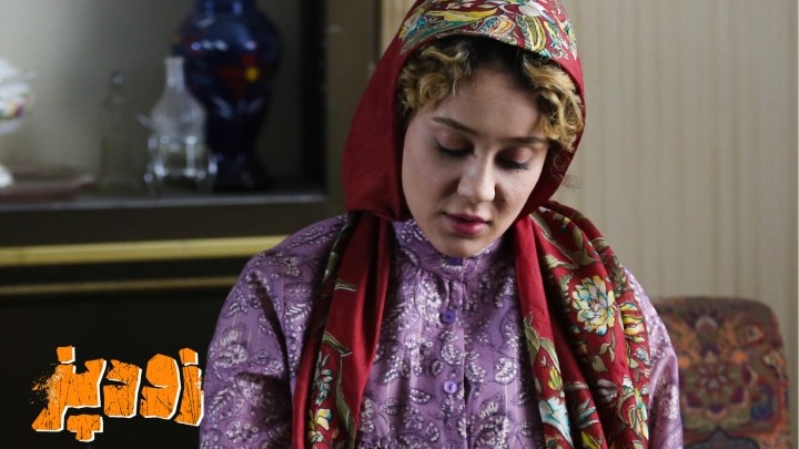 بازیگران و عوامل فیلم «زودپز»