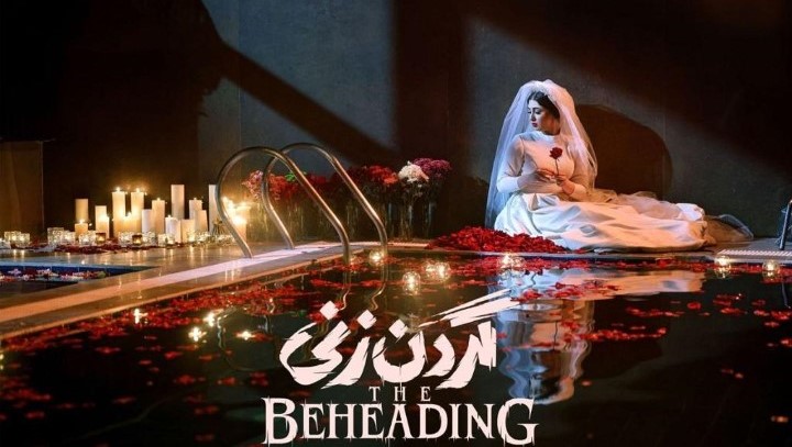 بررسی لوکیشنهای قسمت اول سریال «گردن زنی» بررسی لوکیشنهای قسمت اول سریال «گردن زنی»