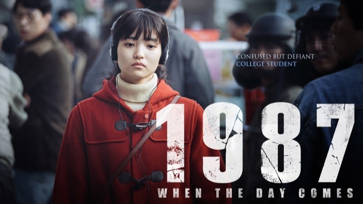 1987: وقتی روز فرا می‌رسد یا ۱۹۸۷: هنگامی که آن روز فرا برسد (1987: When the Day Comes) از بهترین فیلم و سریال‌های کیم ته ری