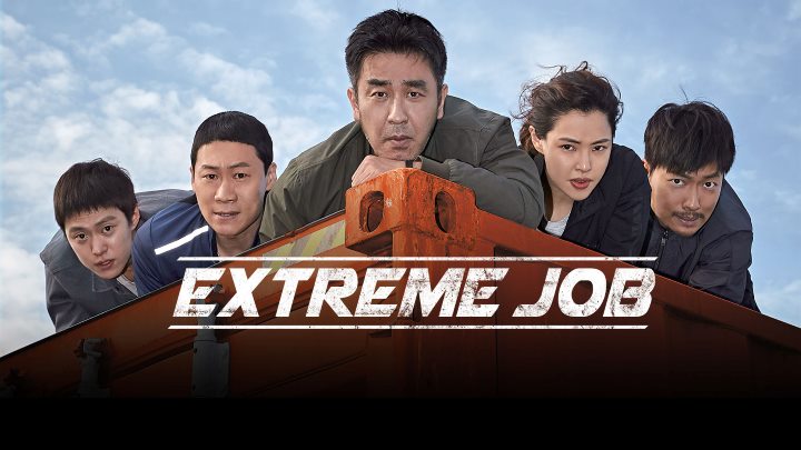 شغل پر خطر (Extreme Job) از بهترین فیلمهای کمدی کرهای شغل پر خطر (Extreme Job) از بهترین فیلمهای کمدی کرهای