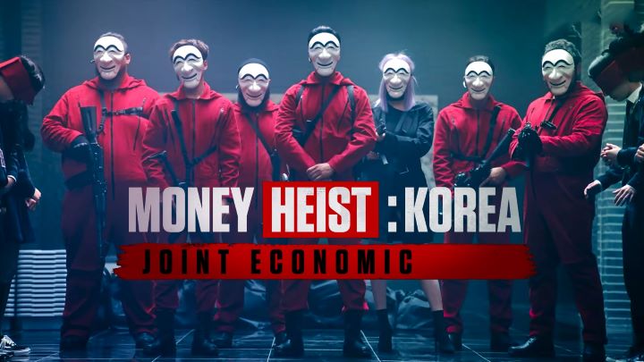 خانه کاغذی: کره - منطقه اقتصادی مشترک (Money Heist: Korea - Joint Economic Area) از سریال‌های کره‌ای که انیمه‌های خیلی خوبی می‌شوند