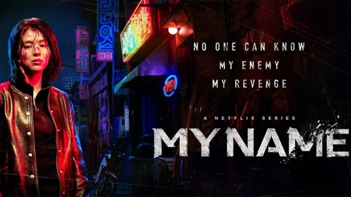 نام من (My Name) از سریال‌های کره‌ای که انیمه‌های خیلی خوبی می‌شوند